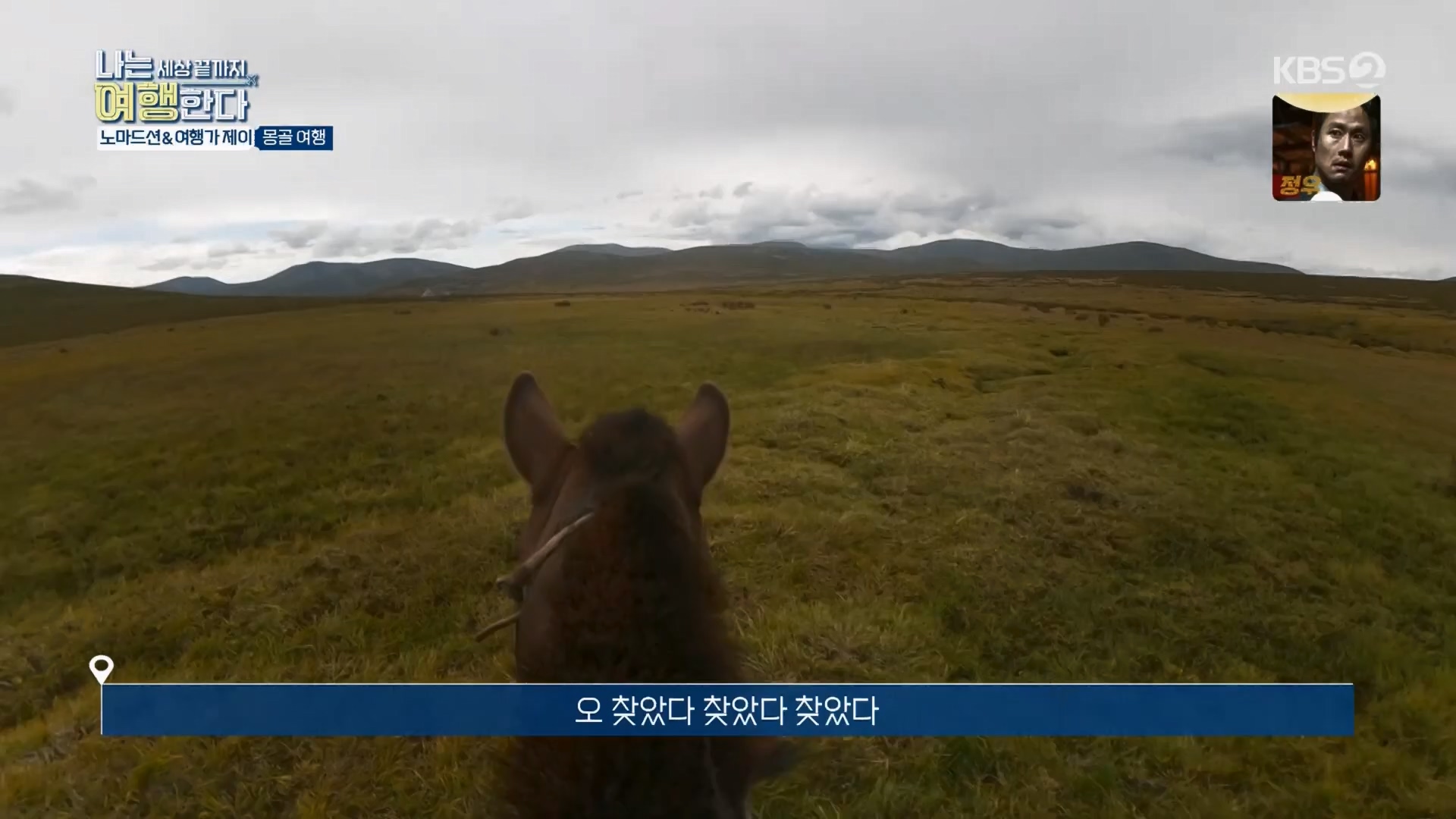 설 특집 나는 세상끝까지 여행한다.240211p.H264-F1RST.mp4_20240213_203541.318.jpg