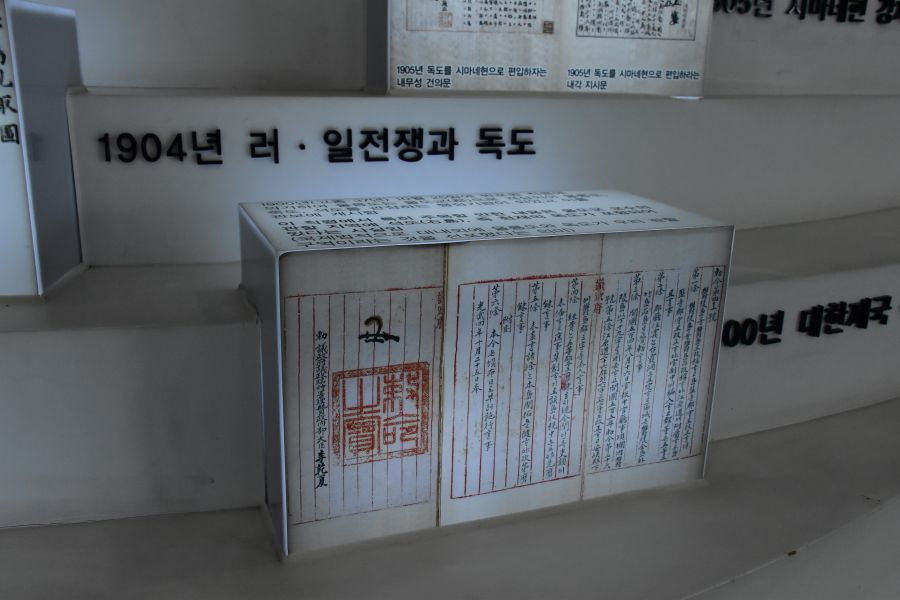 안용복기념 부산포개항문화관