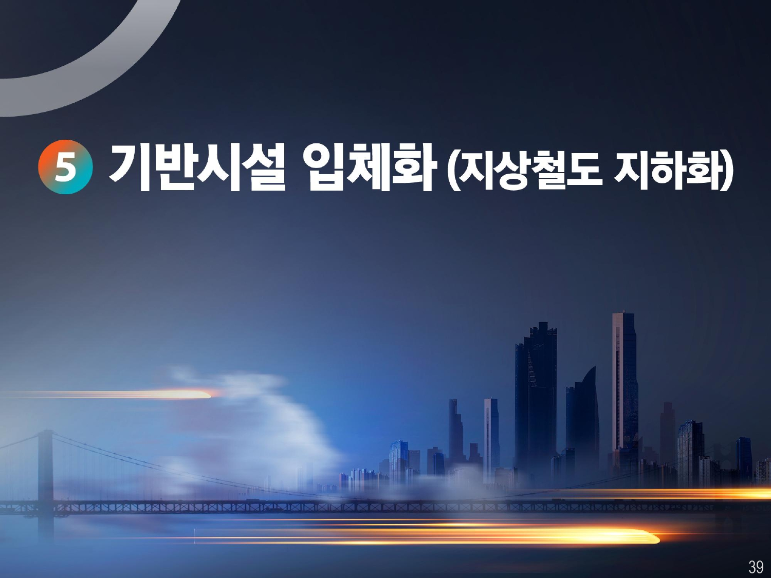 2040 서울플랜