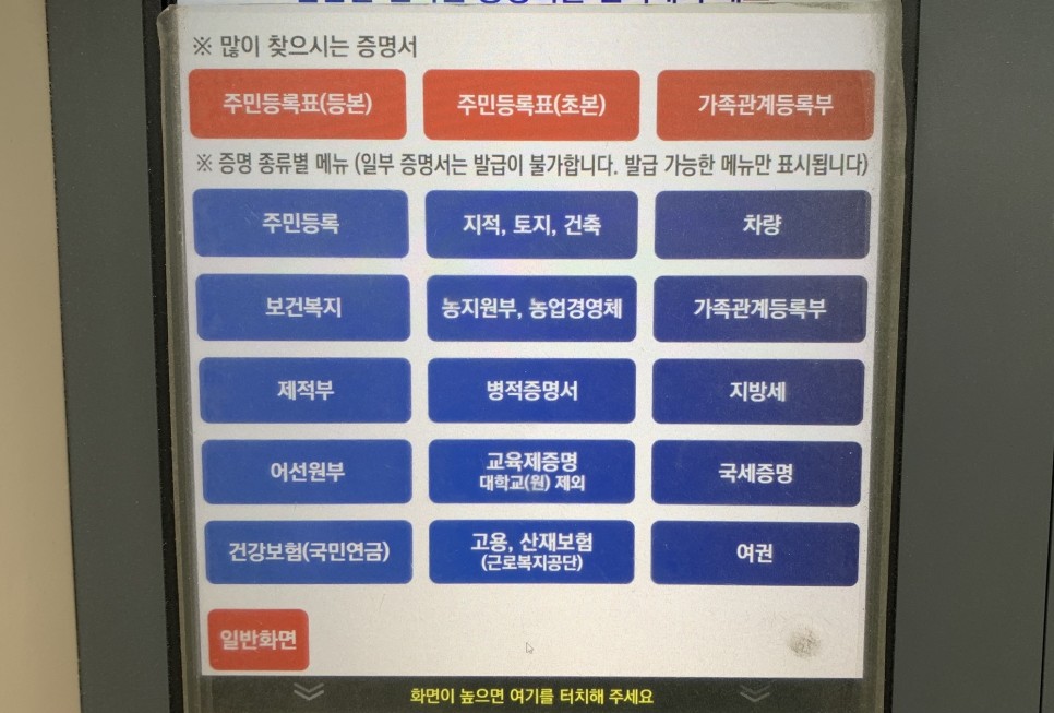민원119 이미지