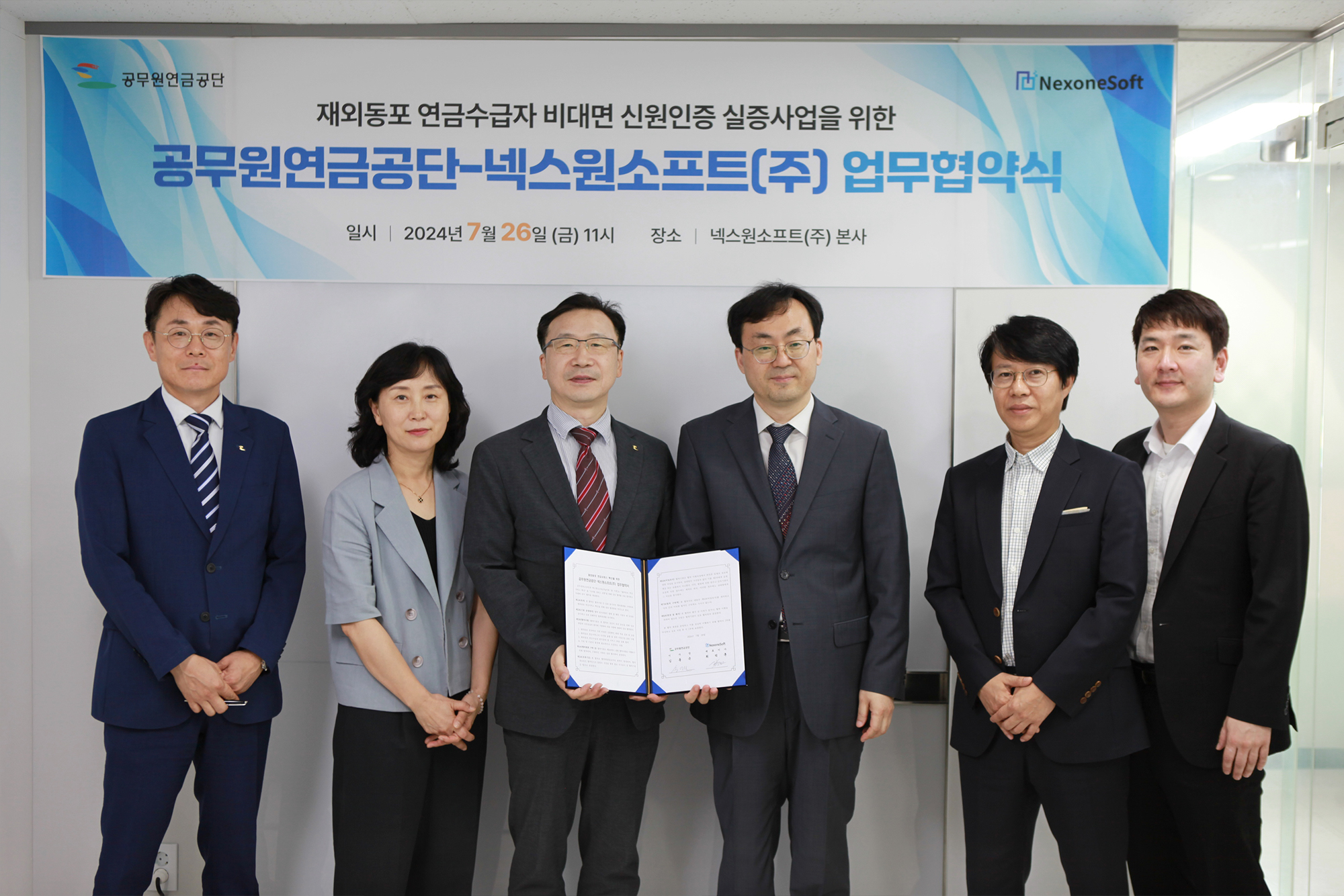 공무원연금공단 이미지