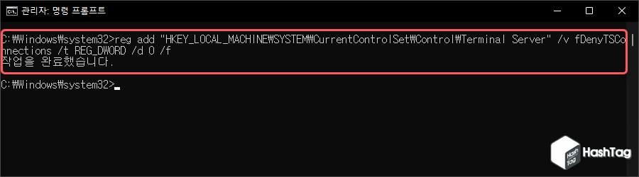 명령 프롬프트 활성화