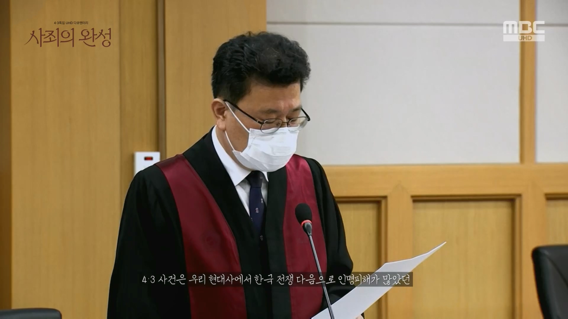 4.3 특집 다큐멘터리 사죄의 완성.240403p.H264-F1RST.mp4_20240406_171547.250.jpg