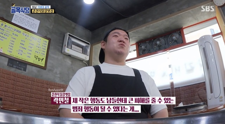 나이 김밥 집 고기국수 식당 어디?! ○ 골목식당 닭갈비 하남 위치 노사연 노사봉 12
