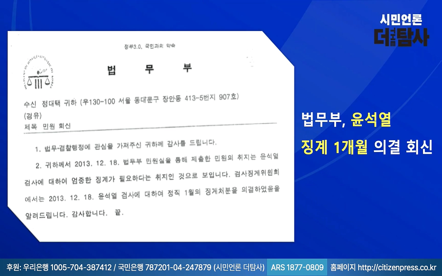 【220905】[탐사보도] -쥴리-를 지우려다 오히려 판만 키웠다. 김건희, 윤석열, 양재택의 도박은 성공 못한다.mp4_20220910_213140.082.jpg