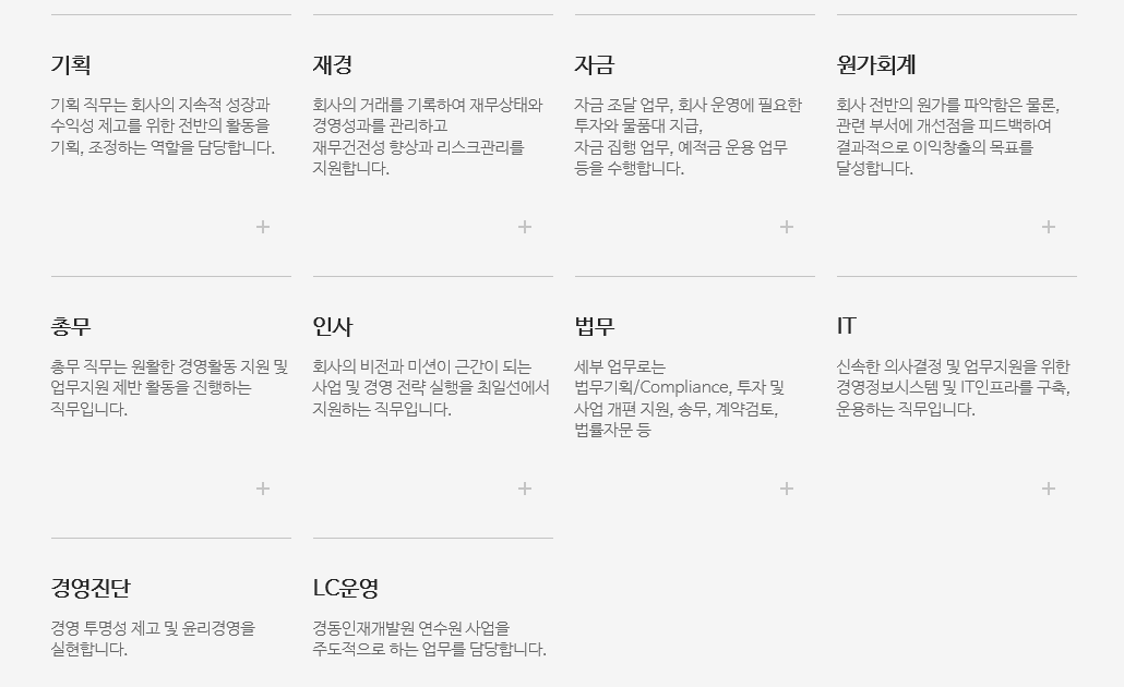 사진-경동나비엔 직무소개