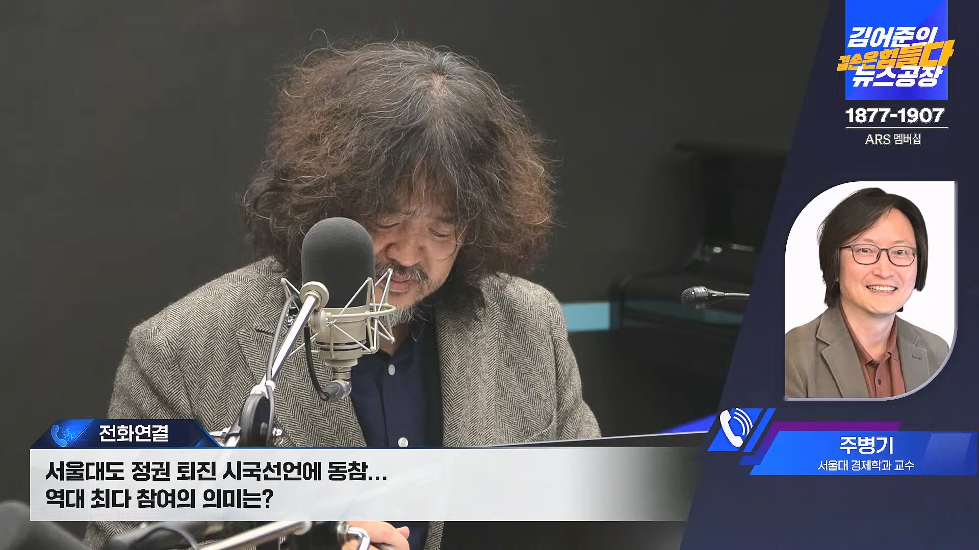 김어준의 겸손은힘들다 뉴스공장 2024년 11월 29일 금요일 [조국, 주병기, THE살롱, 미디어감찰반, 금요미식회, 금요음악회(원민지)].ts_20241130_051206.811.jpg