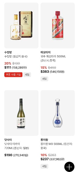 25년 5월-대한항공 기내면세점 스카이샵 중국술 닷사이-1
