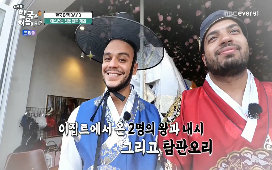 어서와 한국은 처음이지 시즌2.E225.220826p-NEXT.mp4_20220826_171825.619.jpg