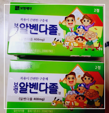  알벤다졸 복용법 효과 부작용 알고가요