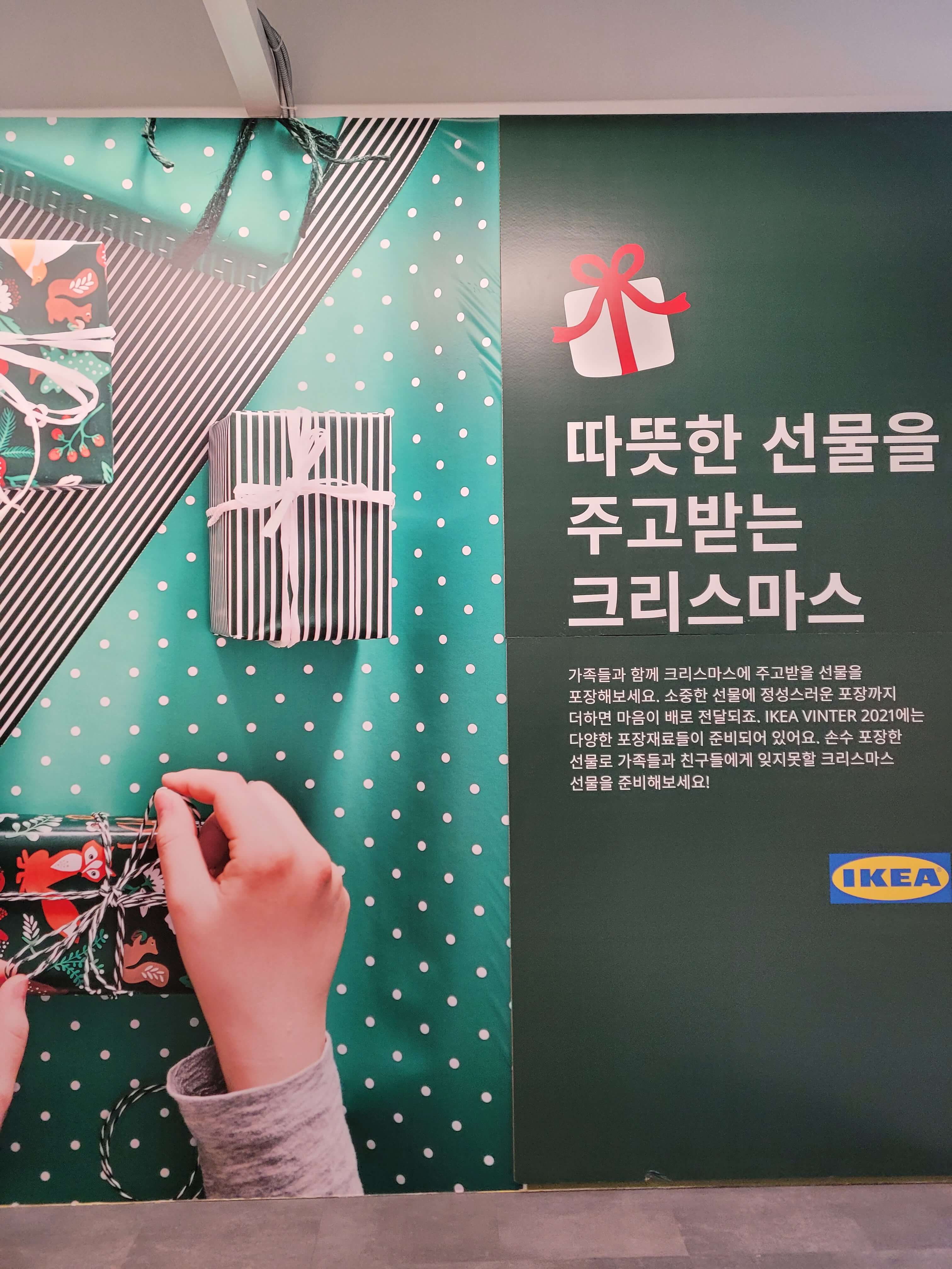 이케아-크리스마스-광고
