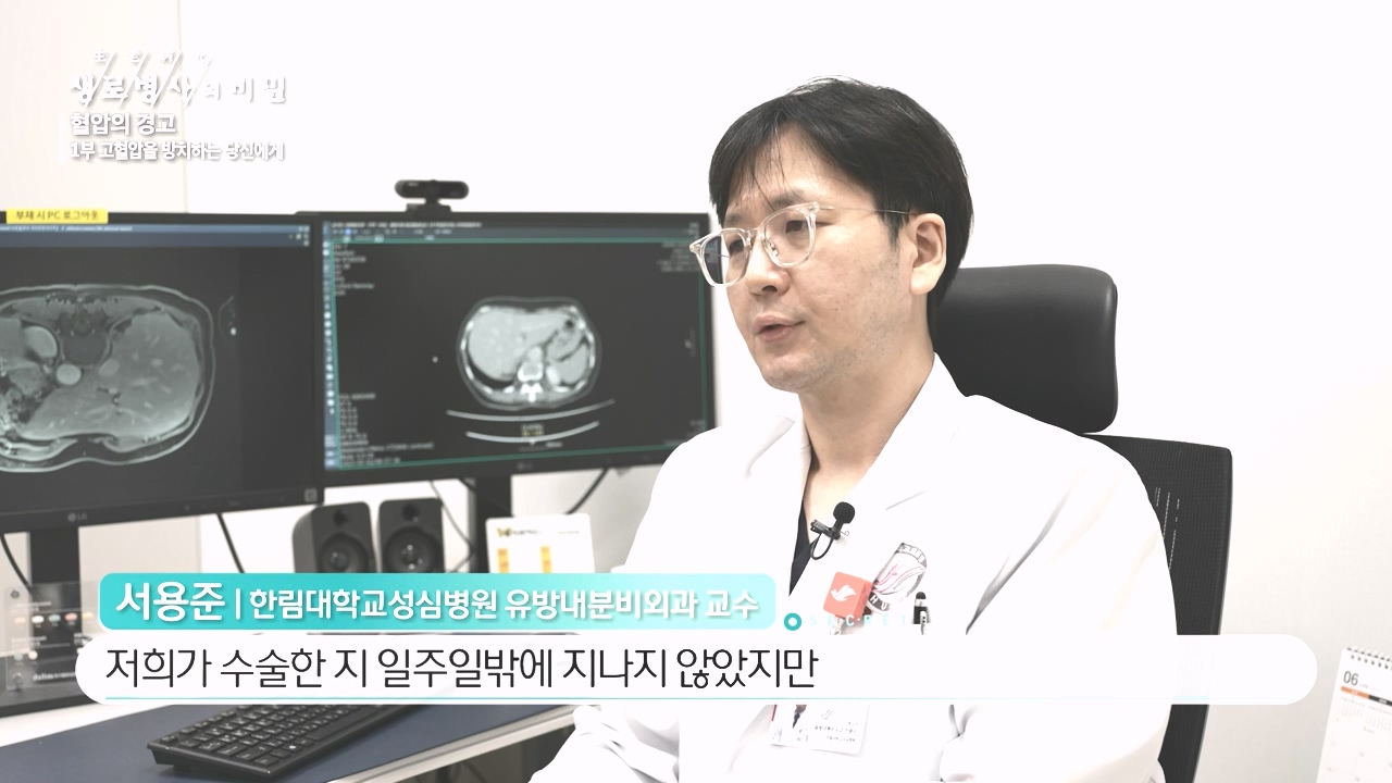 생로병사의 비밀.E887.231026p-NEXT.mp4_20231026_203202.046.jpg