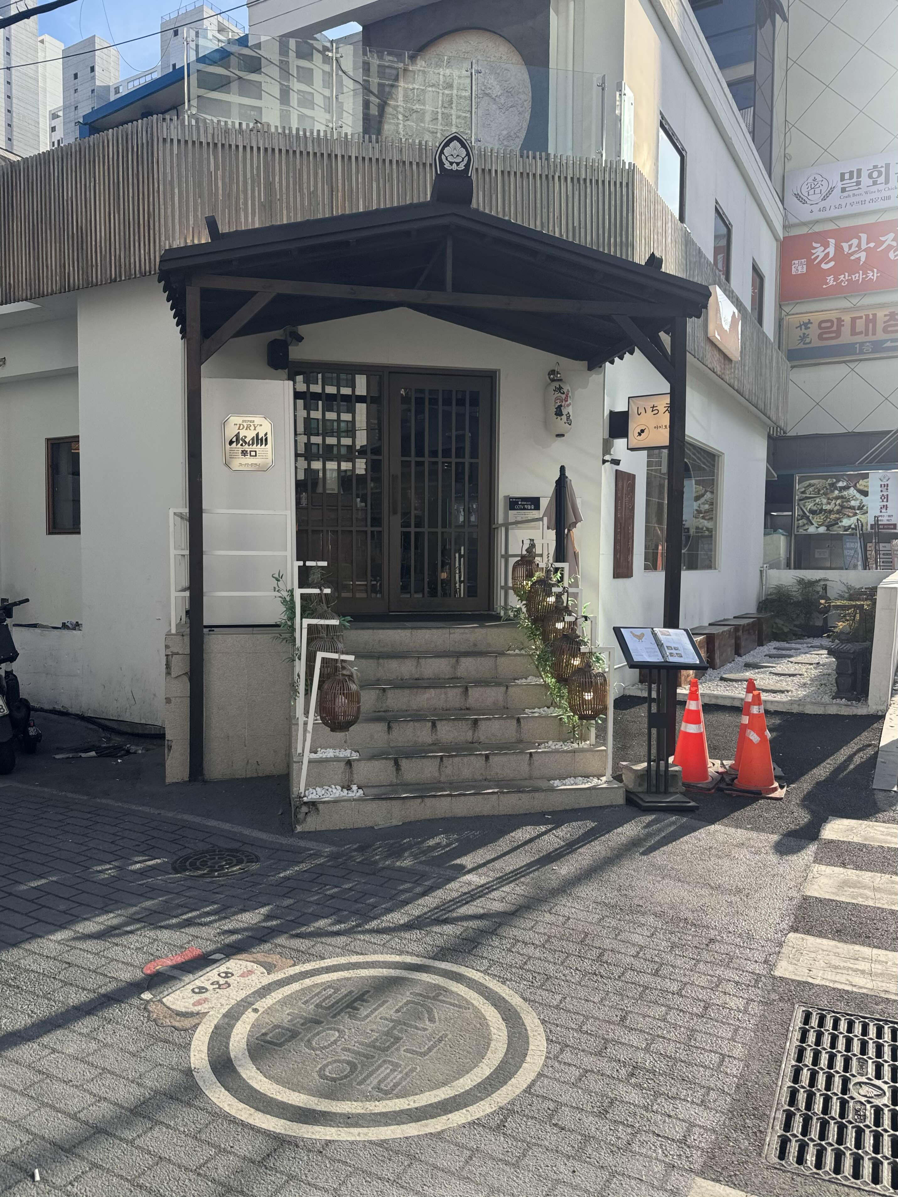 야키토리이치에 동래점 대표 사진