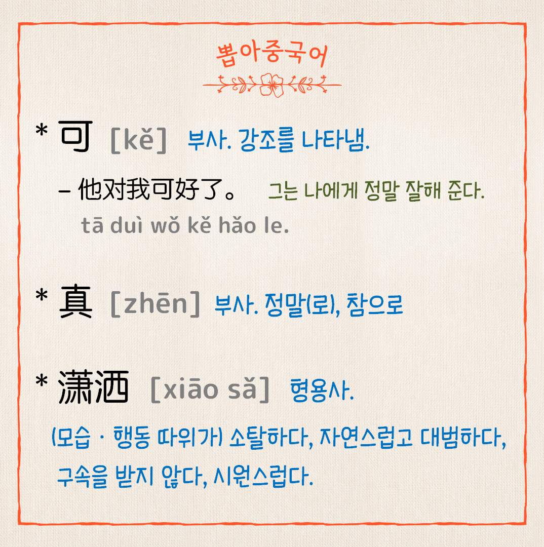 단어