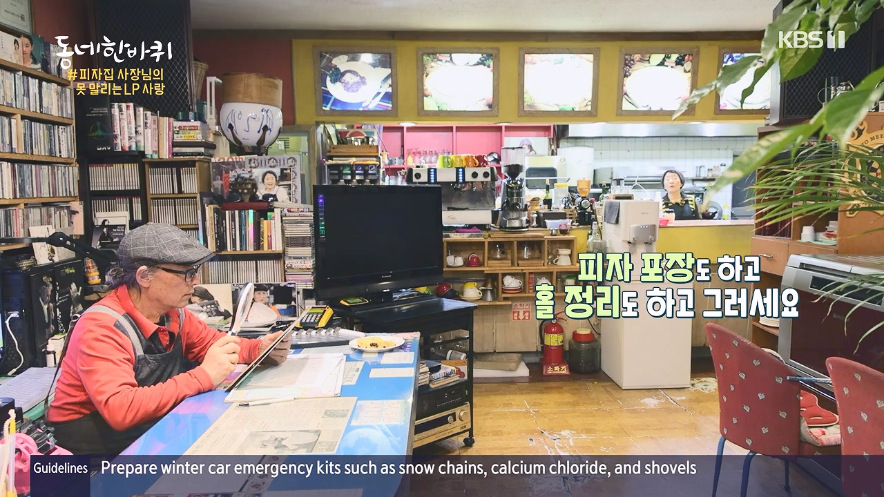 동네 한 바퀴.E252.231217p-NEXT.mp4_20231218_205721.412.jpg
