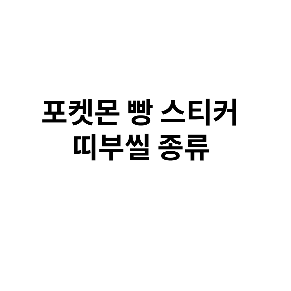 썸네일