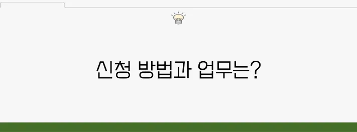 쿠팡 물류센터 알바 신청 방법 및 업무 강도 분석