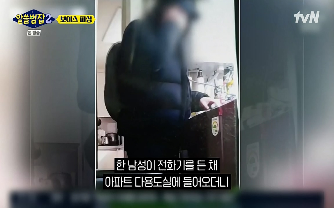 알쓸범잡 2.E13.220411p-NEXT.mp4_20220412_202509.666.jpg