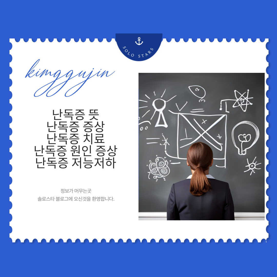 난독증 사진