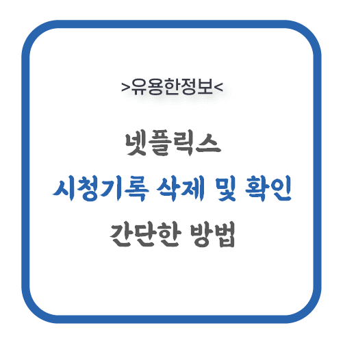 포스팅-제목-썸네일임