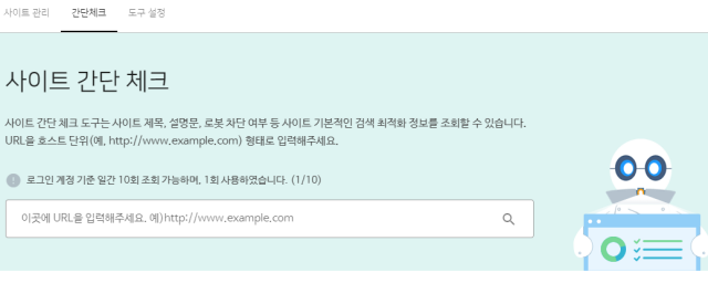 사이트 간단체크 하기