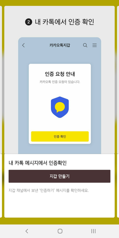 연말정산 공인인증서 <카카오톡 지갑> 개설 후기 ㅣ연말정산, 11