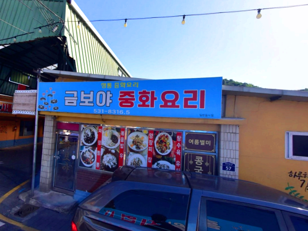 금보야 이미지