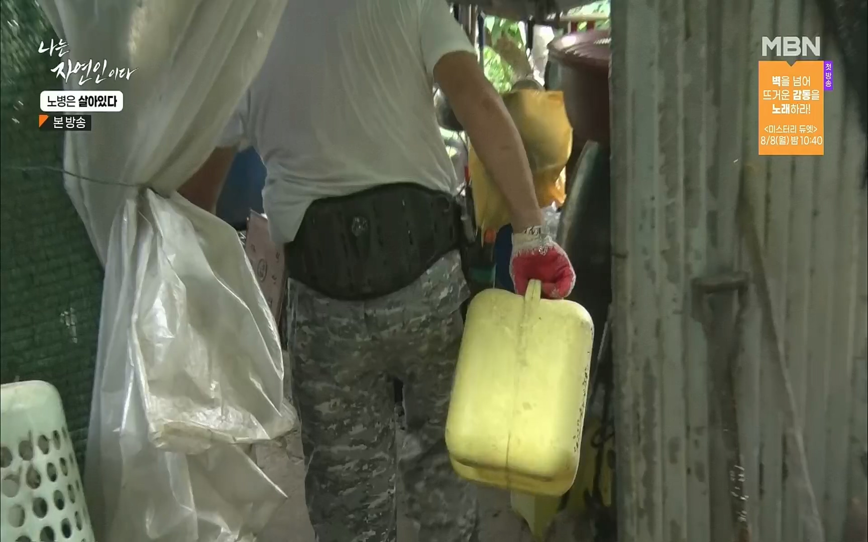 나는 자연인이다.E512.220727p.H264-F1RST.mp4_20220728_200915.117.jpg