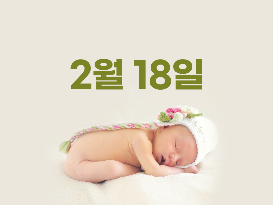 2월 18일 남자세례명 22가지