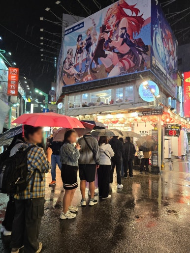 행복당