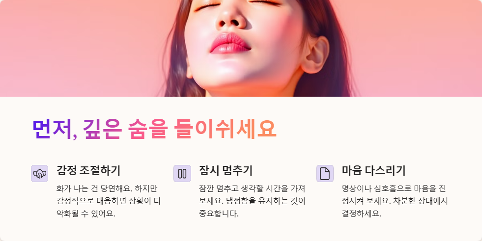 이혼 소송 중 상대방 비방 글 대응 방법