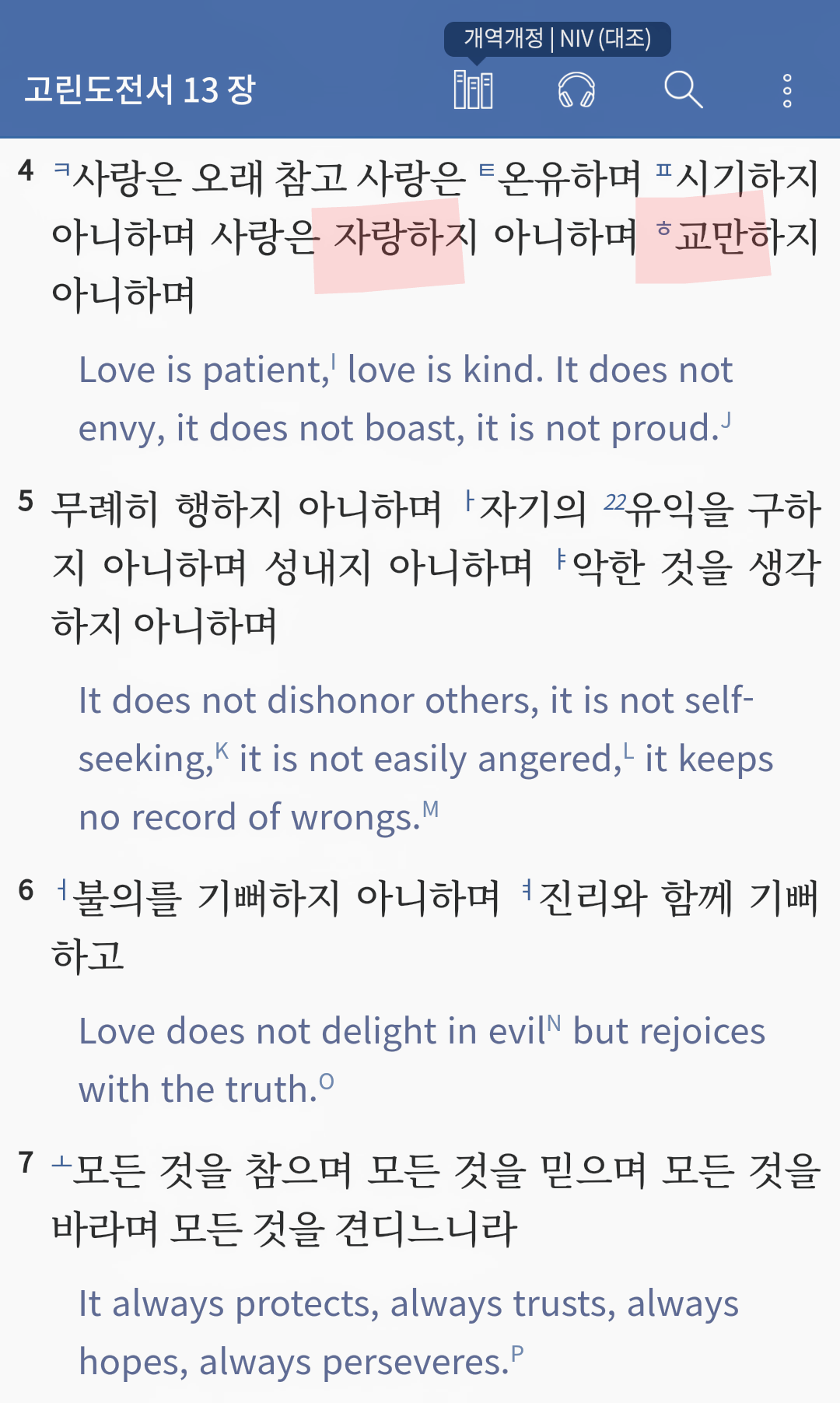  기도