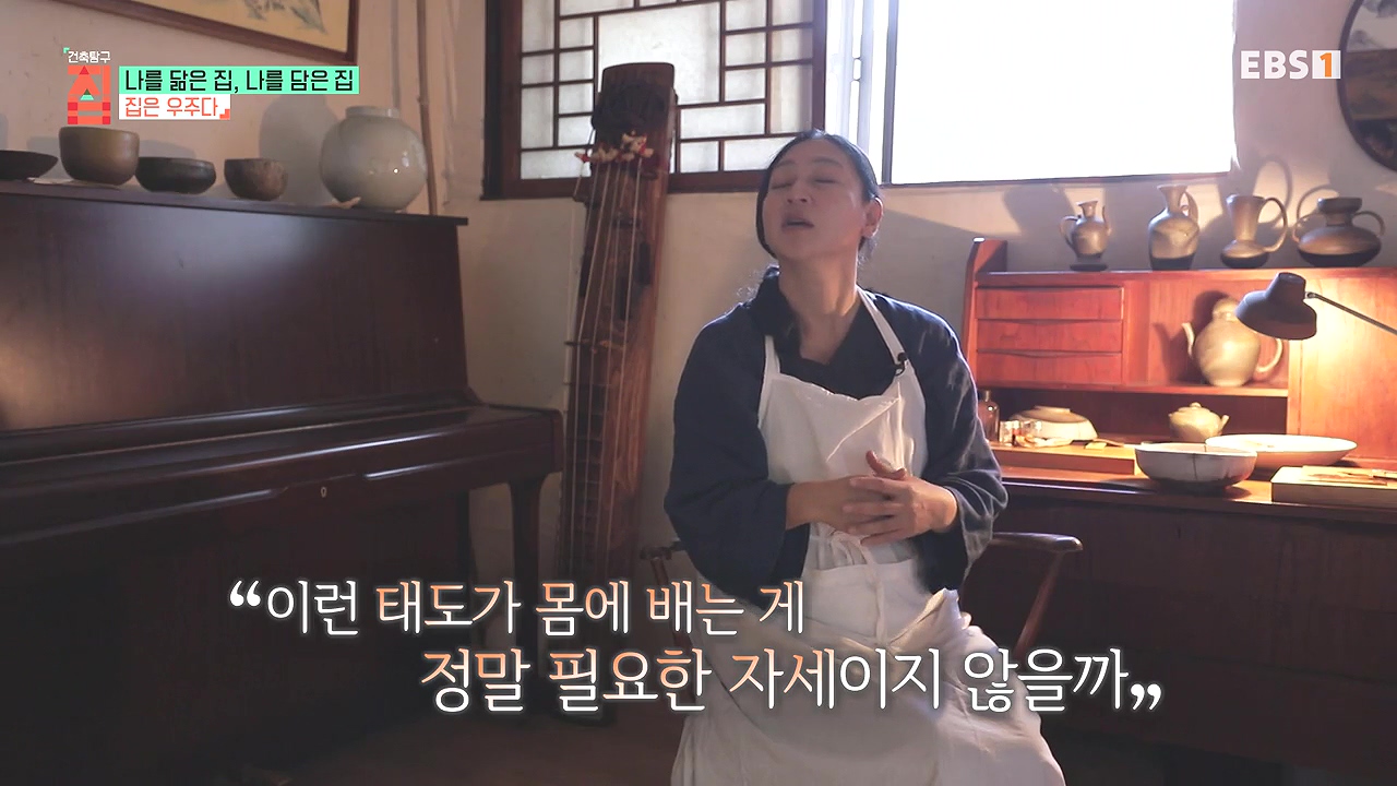 TV - 전 국민의 평생학교 EBS나를 닮은 집, 나를 담은 집.mp4_20240106_172236.571.jpg