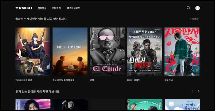 티비위키-홈페이지-이미지