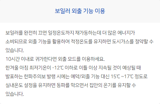 도시가스 절약 캐시백