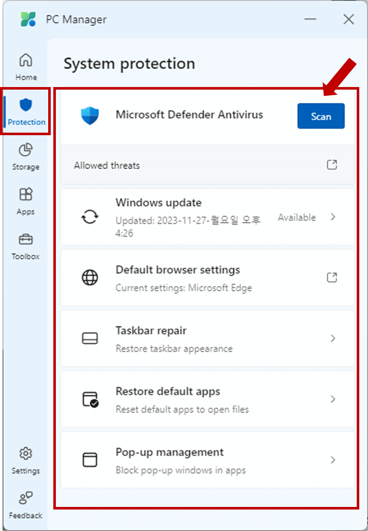 Microsoft Defender Antivirus 메뉴의 검색(Scan) 클릭