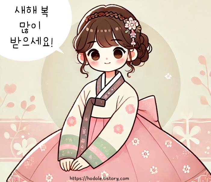 새해복많이받으세요 이미지