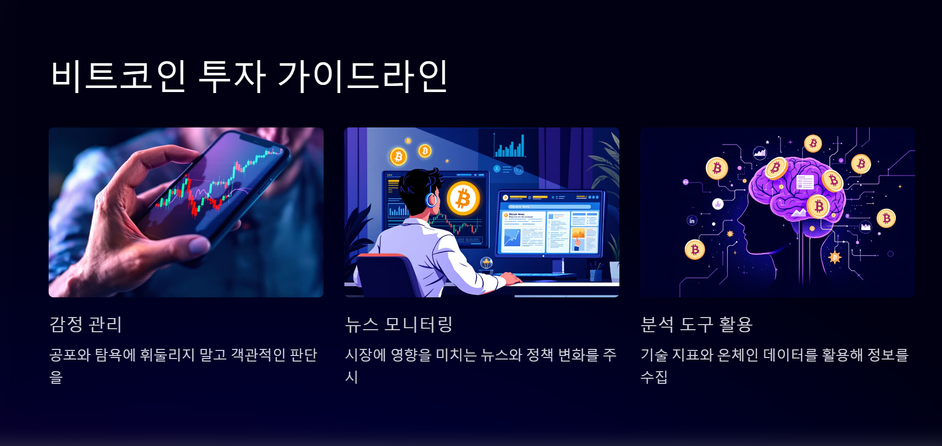 비트코인 전망