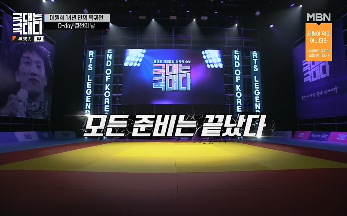 국대는 국대다.E14.220612p-NEXT.mp4_20220612_190144.233.jpg