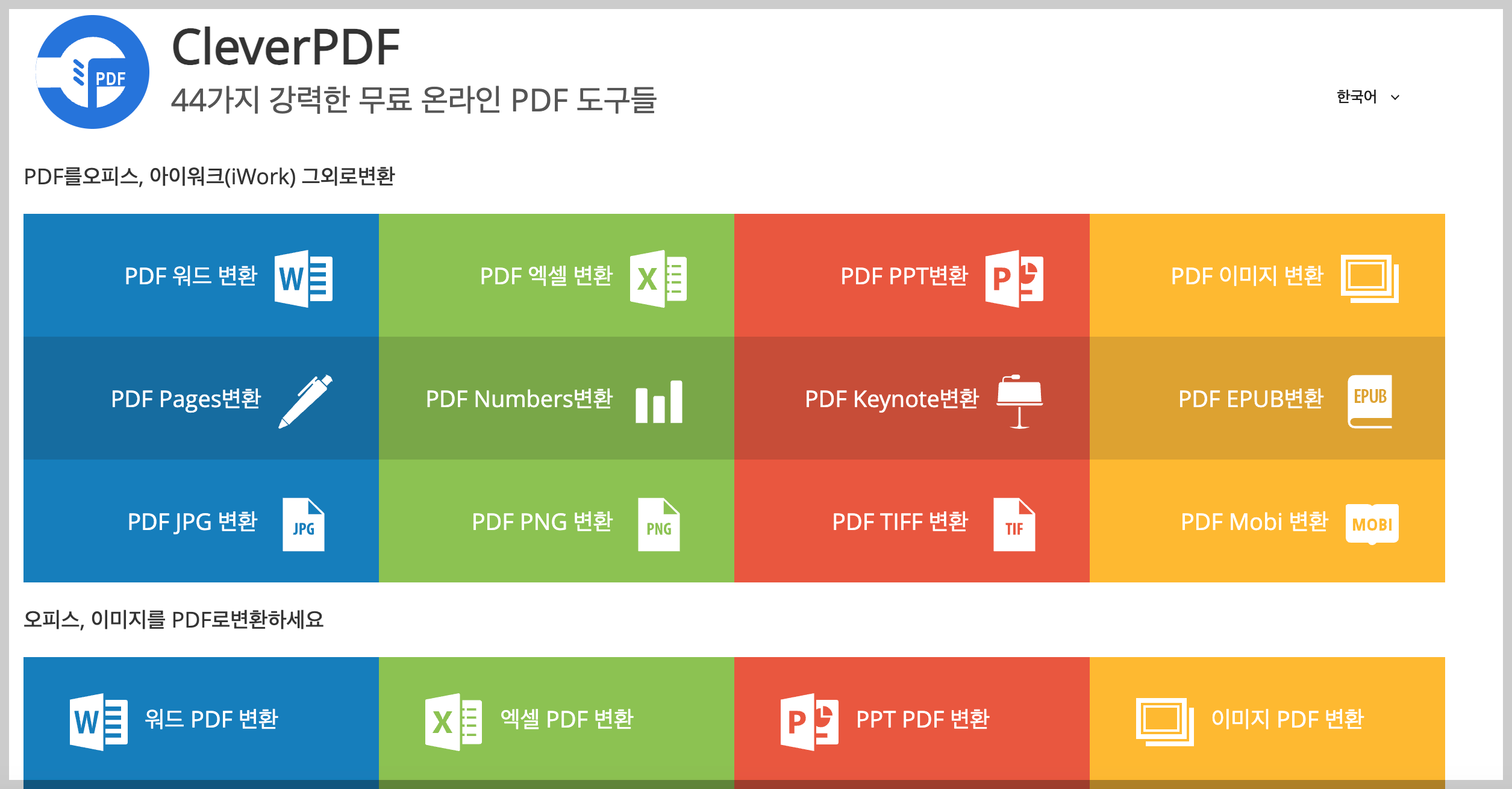 jpg pdf 파일 변환 초간단 방법