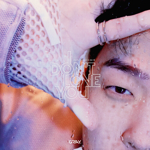  GRAY (그레이) I Don't Love You (Feat. 쿠기) 듣기/가사/앨범/유튜브/뮤비/반복재생/작곡작사