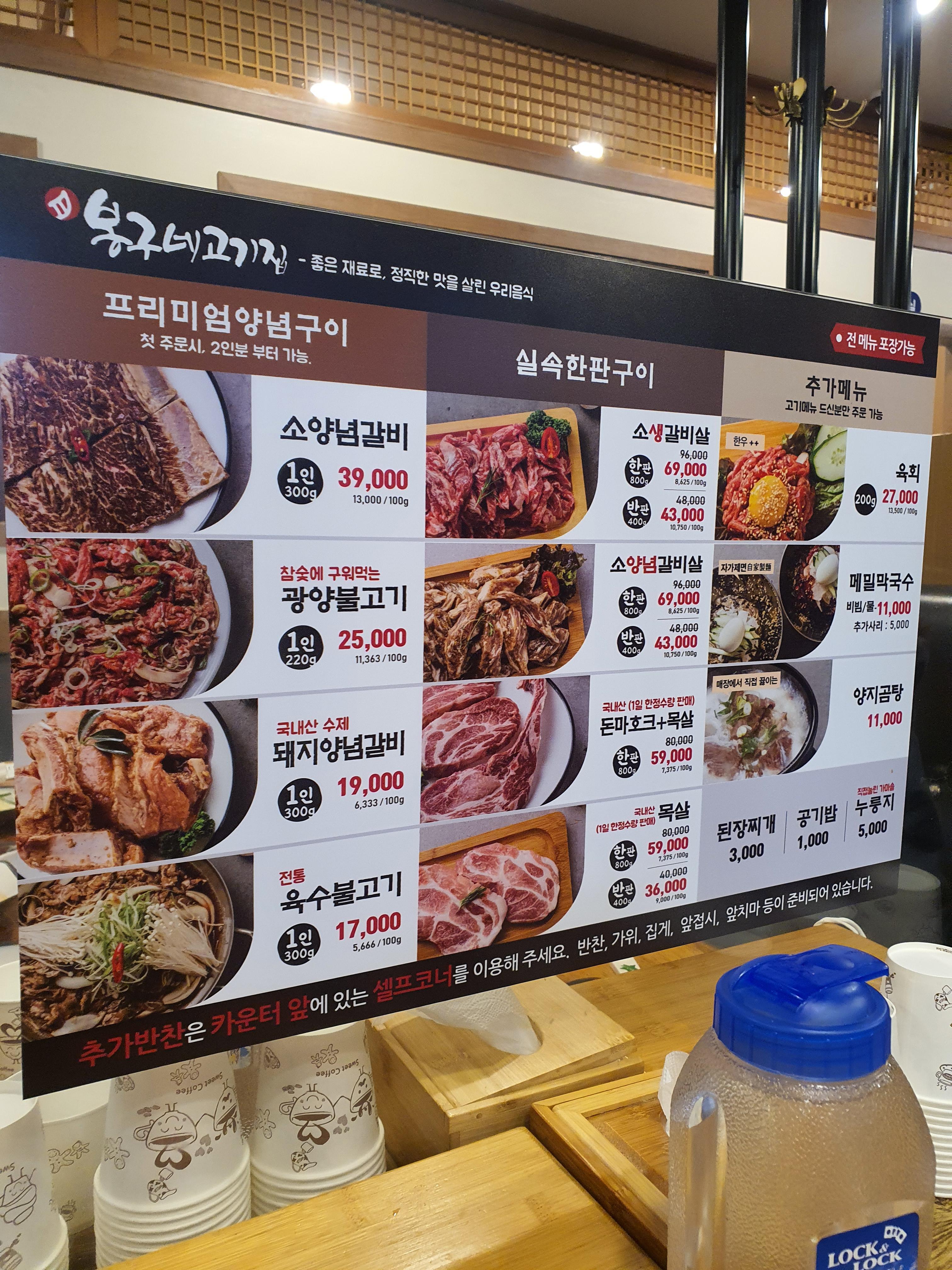 봉구네 고기집 이미지