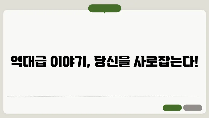 실종된 아이 찾기 회차