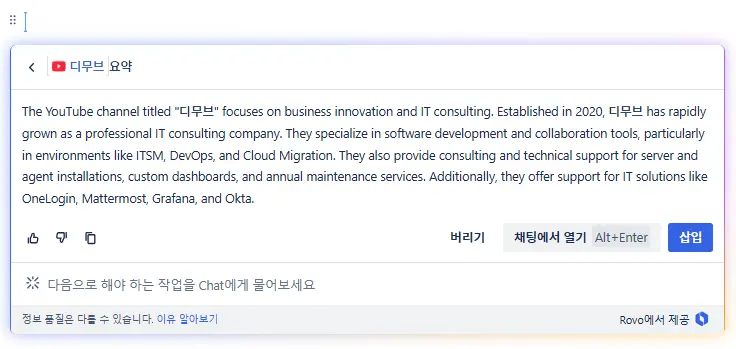 24Q3 Atlassian Cloud Release Note - Confluence AI Smart link - summary