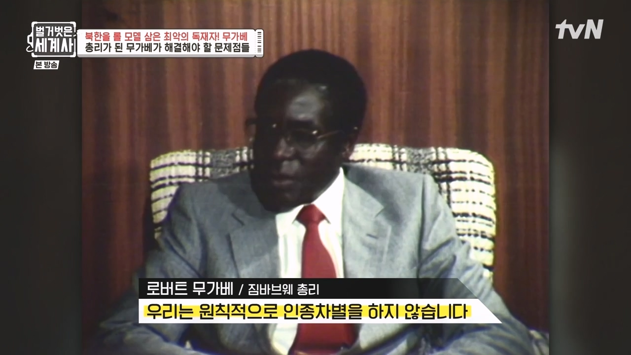 벌거벗은 세계사.E119.231004p-NEXT.mp4_20240511_162740.956.jpg