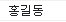  (JavaScript) 객체 생성자 함수, 프로토타입