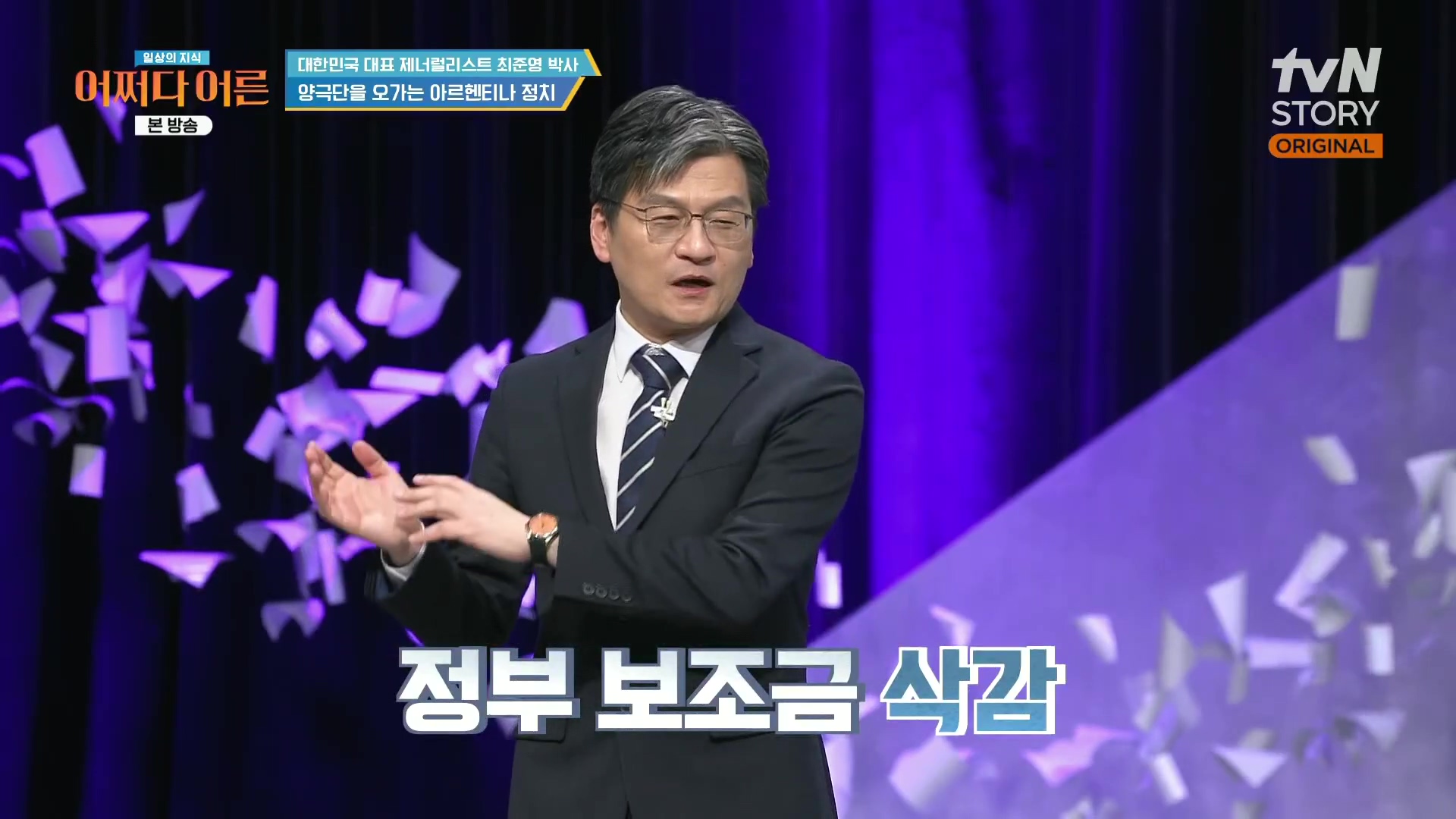 어쩌다 어른.최준영.E50.240402p.H264-F1RST.mp4_20240403_202205.531.jpg