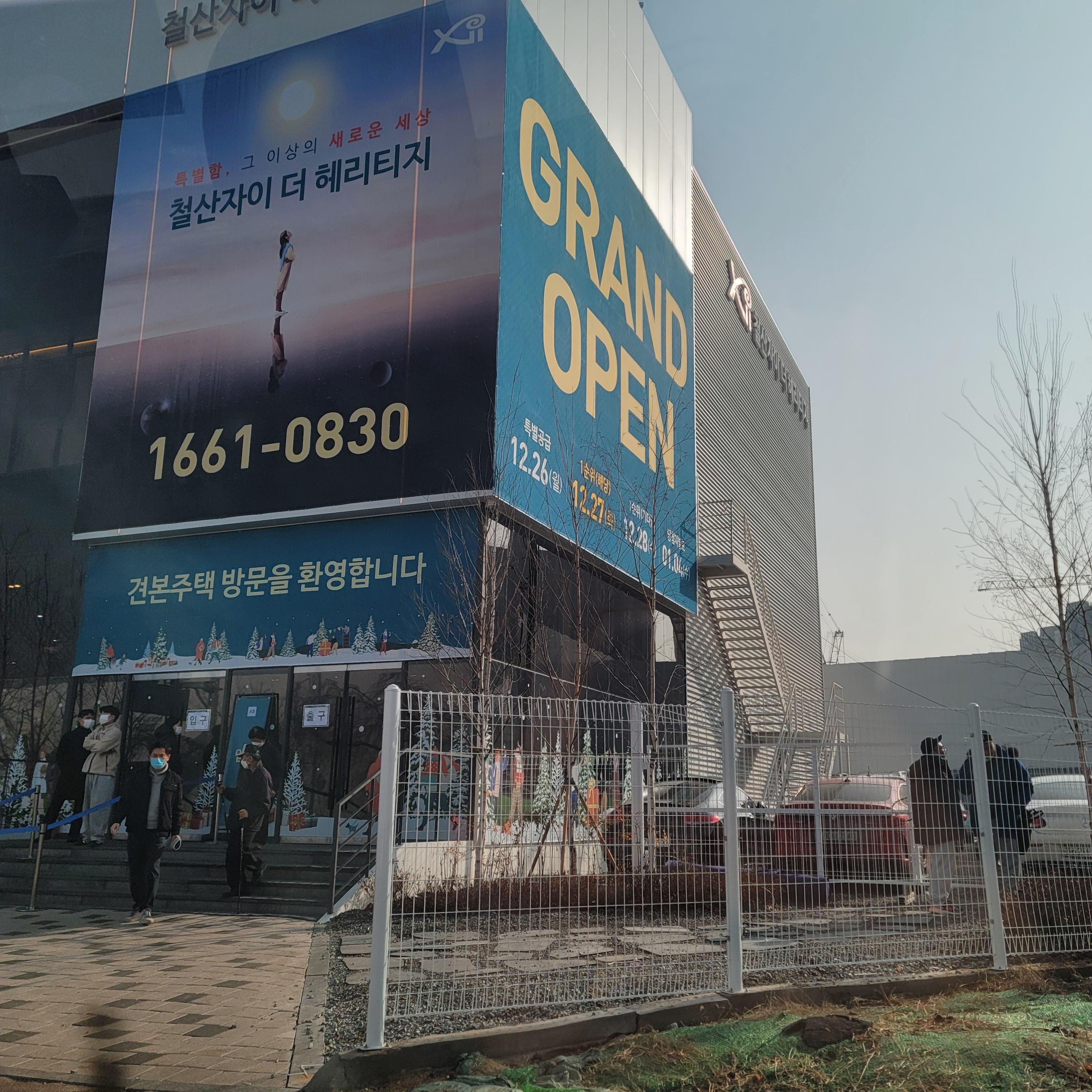 철산자이-더-헤리티지-견본주택-입구사진