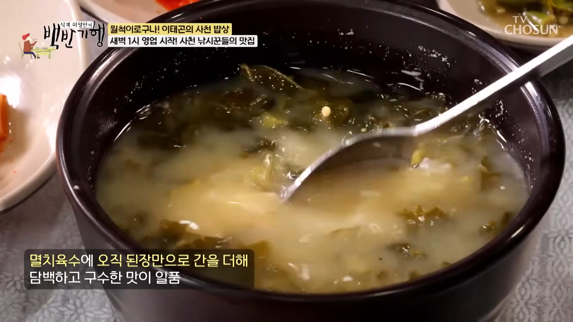 청춘면옥 사진 3