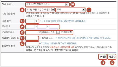발급내용-확인